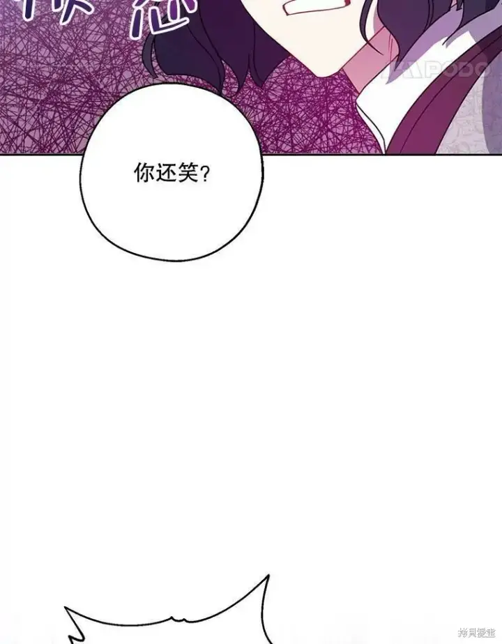 《请张嘴，金汤勺来了》第46话图52