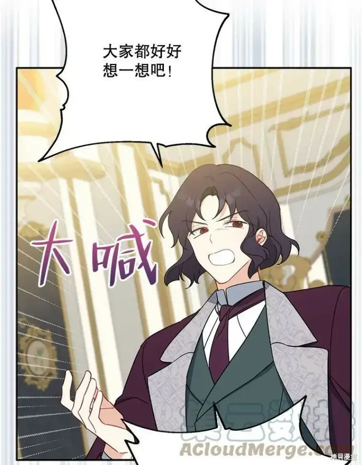《请张嘴，金汤勺来了》第46话图53