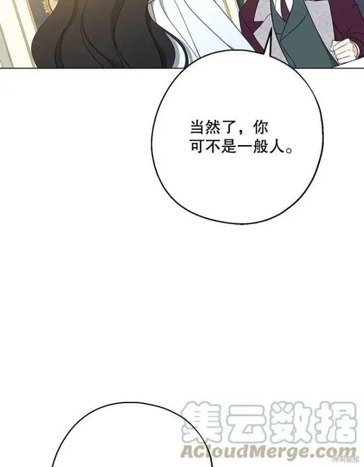《请张嘴，金汤勺来了》第46话图57