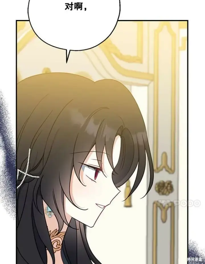 《请张嘴，金汤勺来了》第46话图58