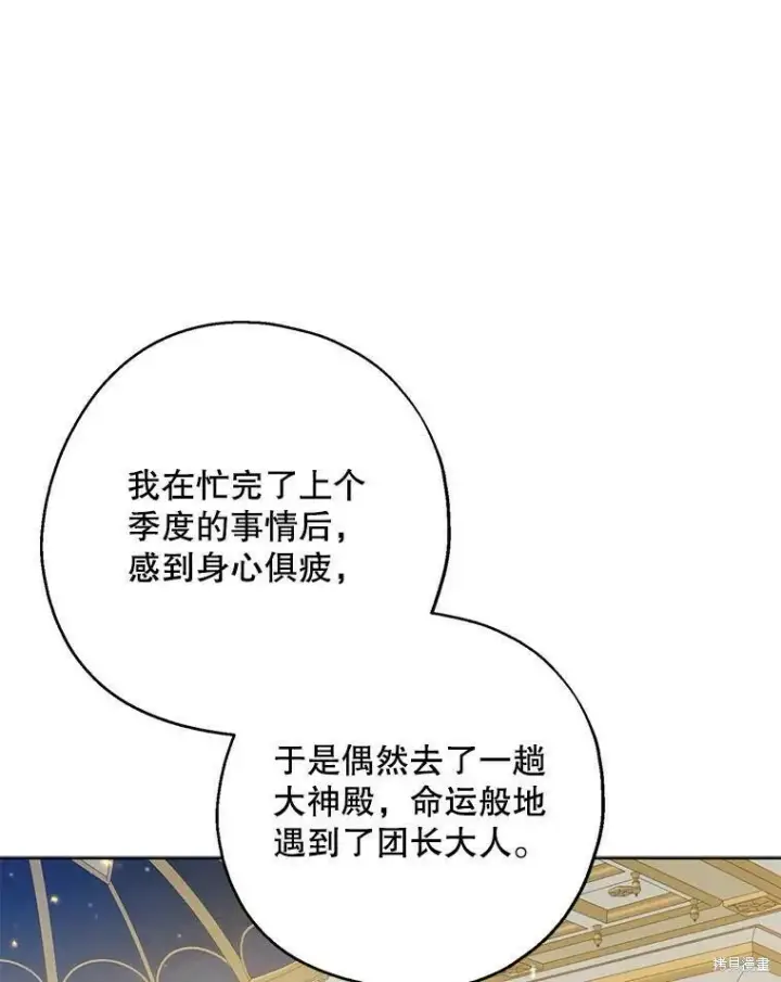 《请张嘴，金汤勺来了》第46话图6