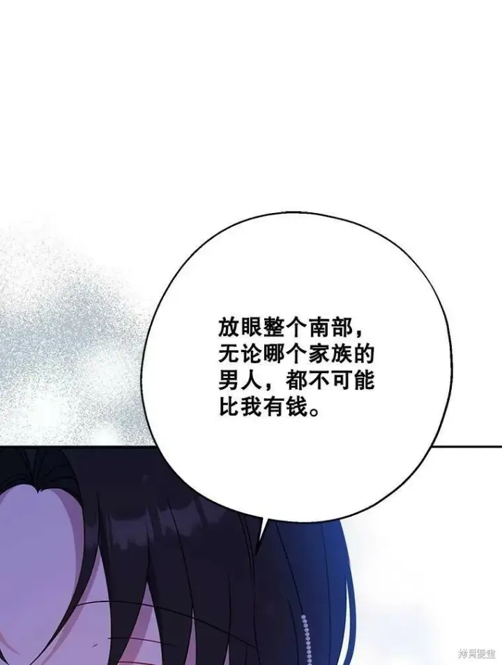 《请张嘴，金汤勺来了》第46话图63