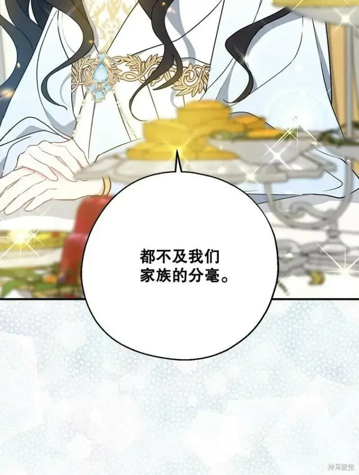 《请张嘴，金汤勺来了》第46话图67