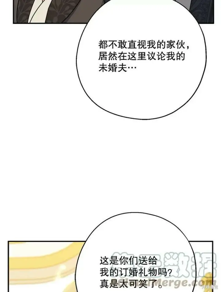 《请张嘴，金汤勺来了》第46话图69