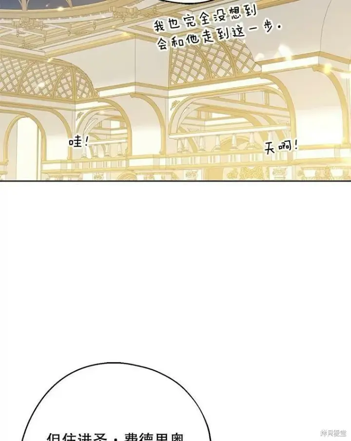 《请张嘴，金汤勺来了》第46话图7