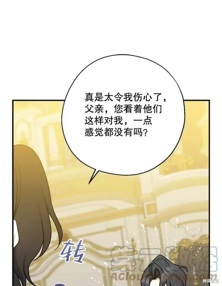 《请张嘴，金汤勺来了》第46话图73
