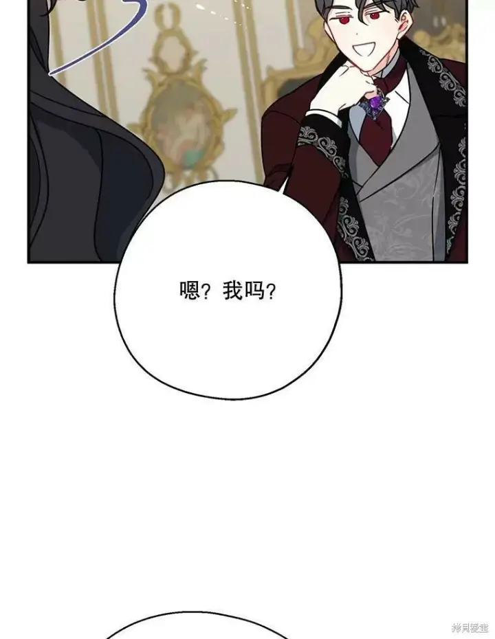 《请张嘴，金汤勺来了》第46话图74