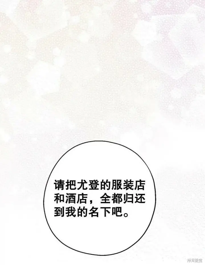 《请张嘴，金汤勺来了》第46话图82