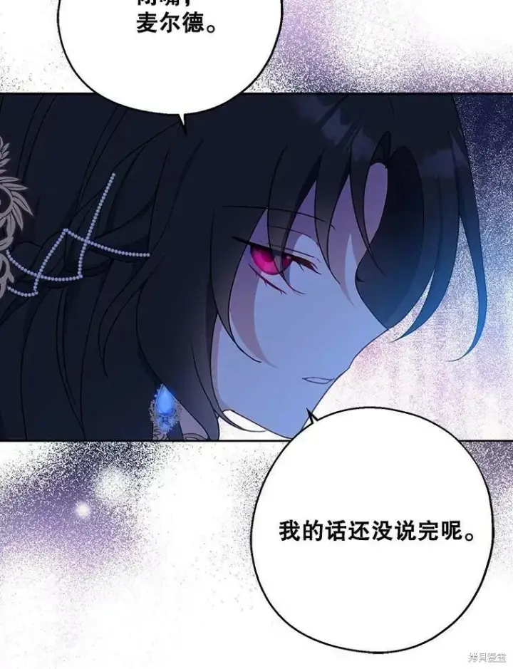 《请张嘴，金汤勺来了》第46话图87