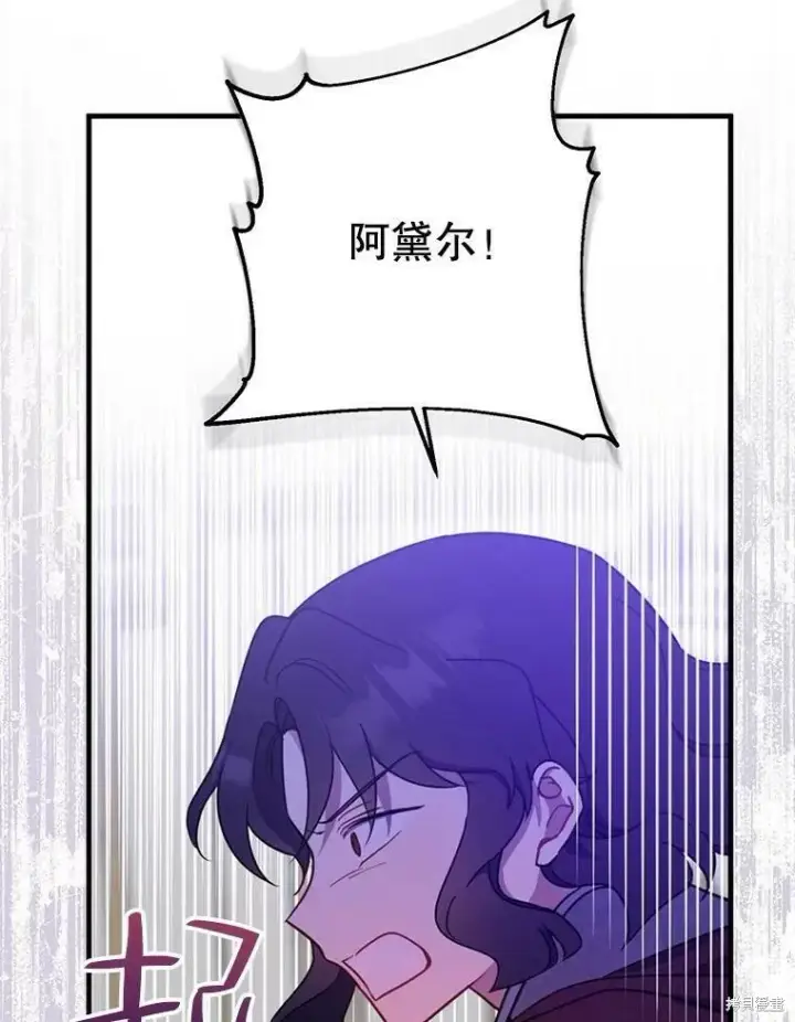 《请张嘴，金汤勺来了》第46话图90