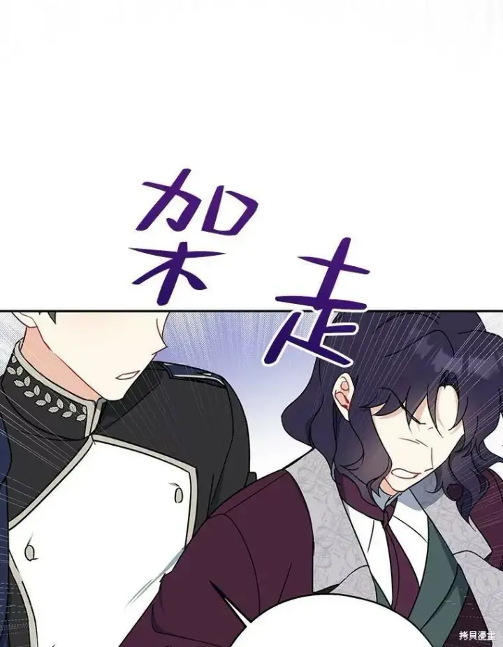 《请张嘴，金汤勺来了》第46话图92
