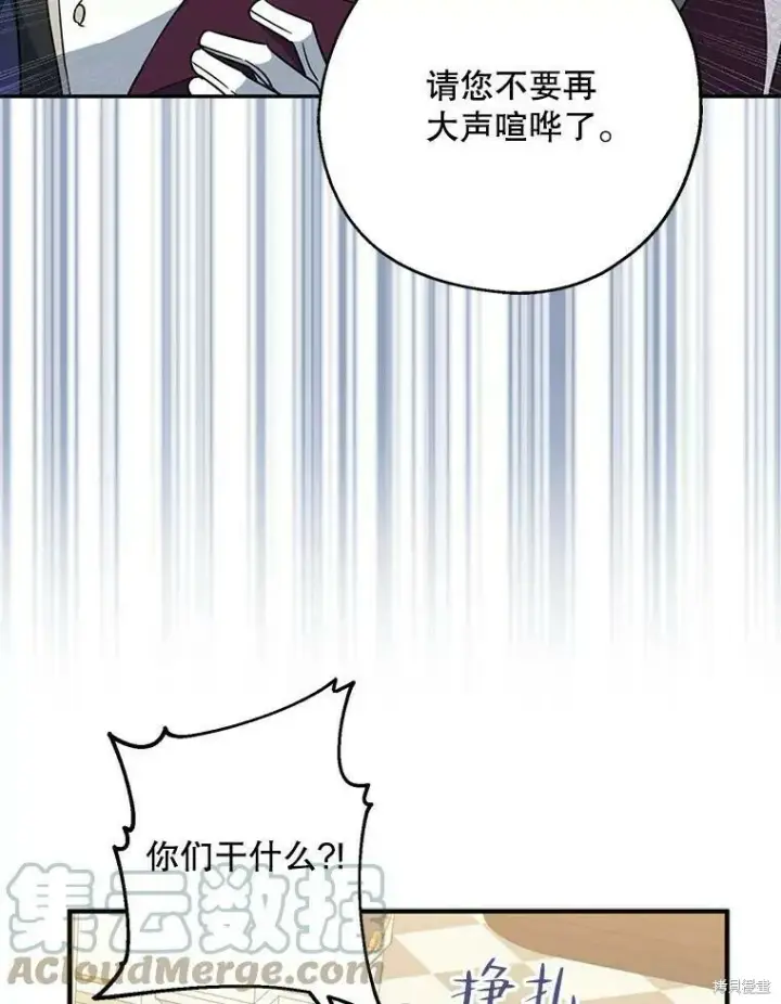 《请张嘴，金汤勺来了》第46话图93