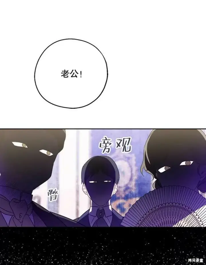 《请张嘴，金汤勺来了》第46话图95