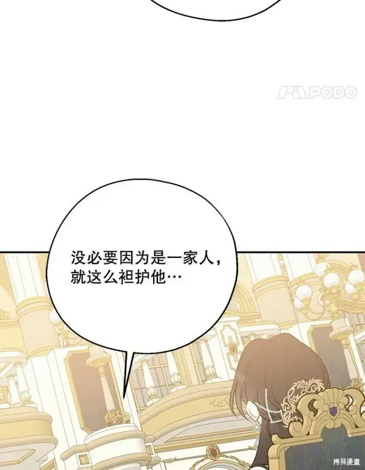 《请张嘴，金汤勺来了》第46话图98