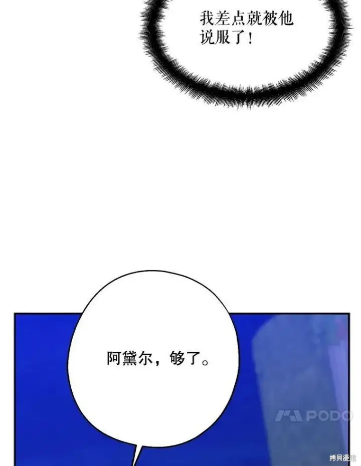 《请张嘴，金汤勺来了》第48话图10