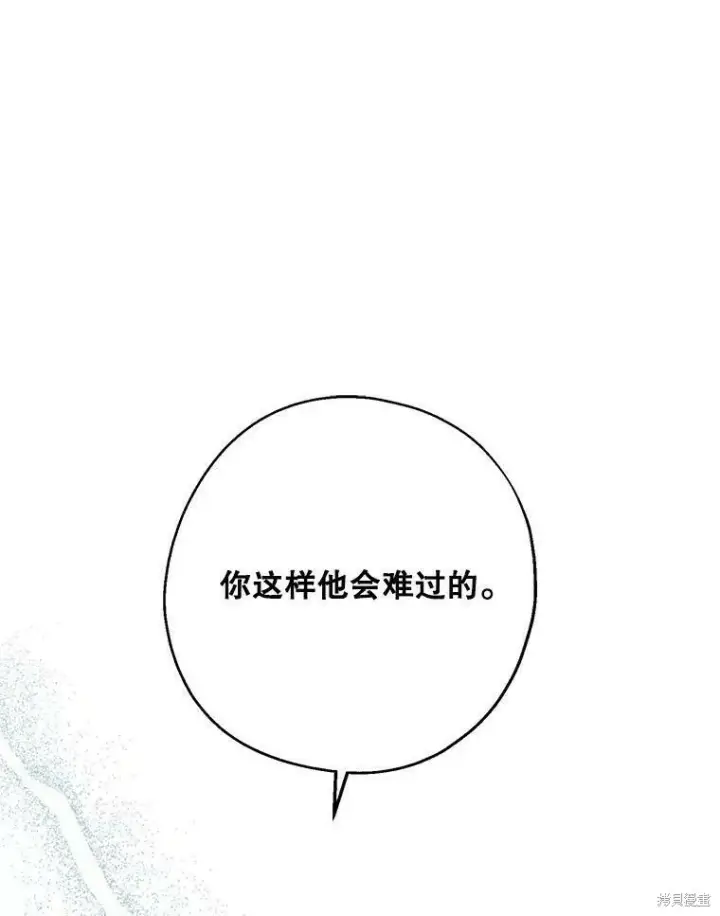 《请张嘴，金汤勺来了》第48话图100