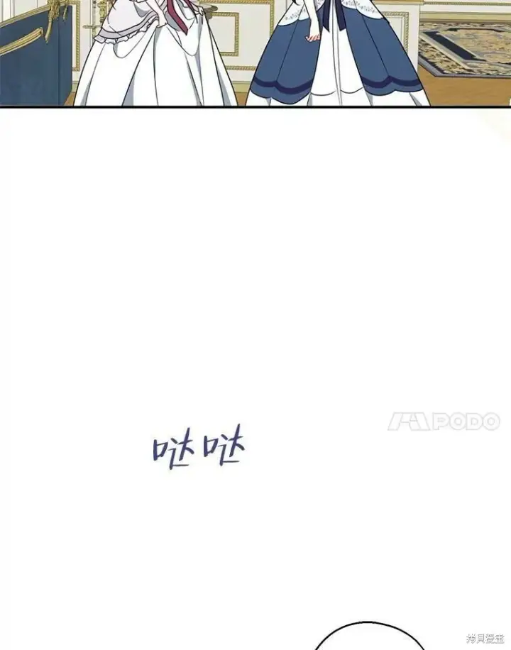 《请张嘴，金汤勺来了》第48话图104