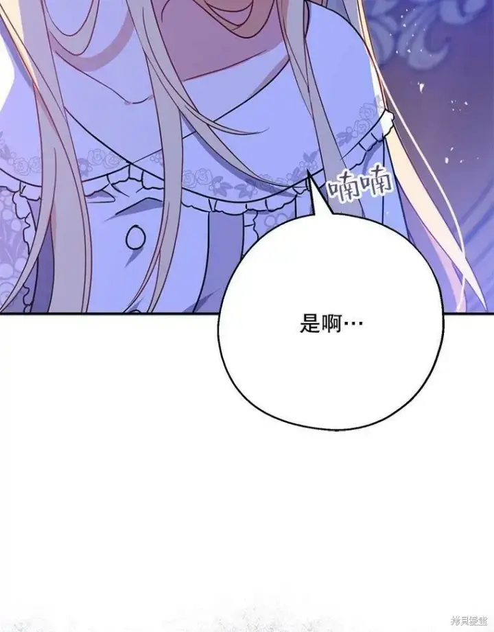 《请张嘴，金汤勺来了》第48话图110