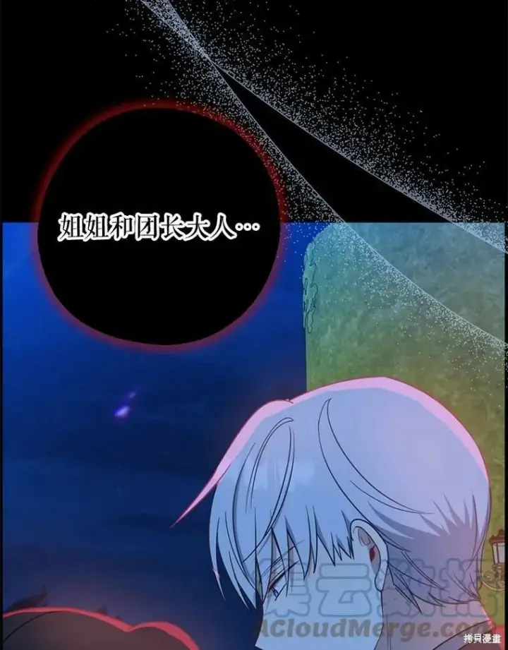 《请张嘴，金汤勺来了》第48话图113