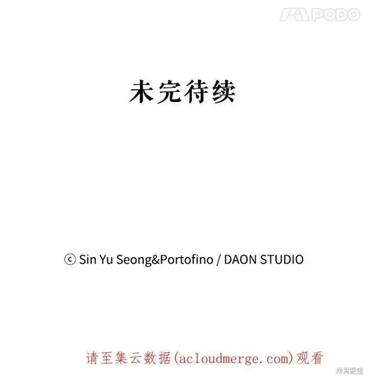 《请张嘴，金汤勺来了》第48话图118