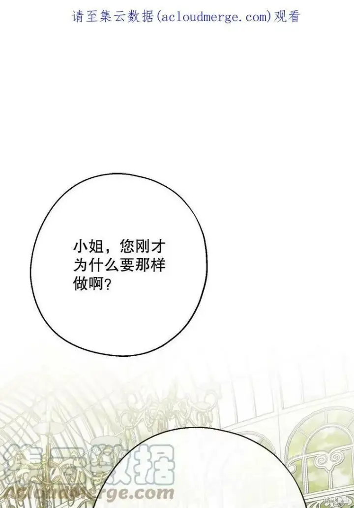 《请张嘴，金汤勺来了》第48话图119