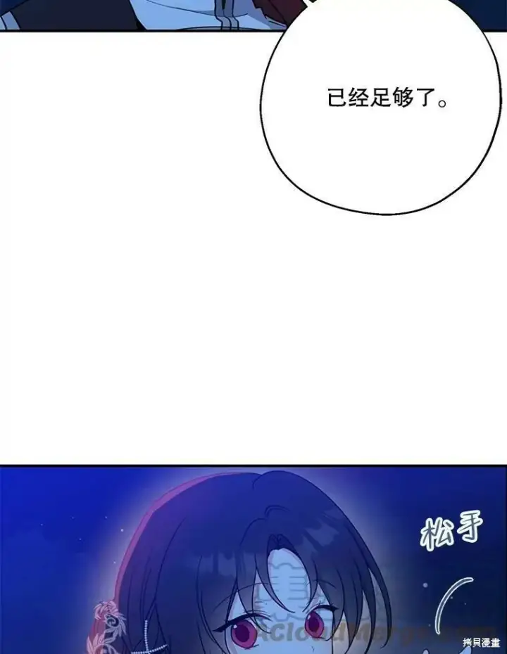 《请张嘴，金汤勺来了》第48话图13