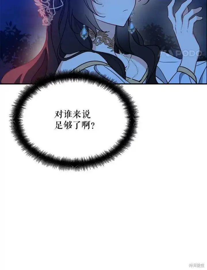 《请张嘴，金汤勺来了》第48话图14