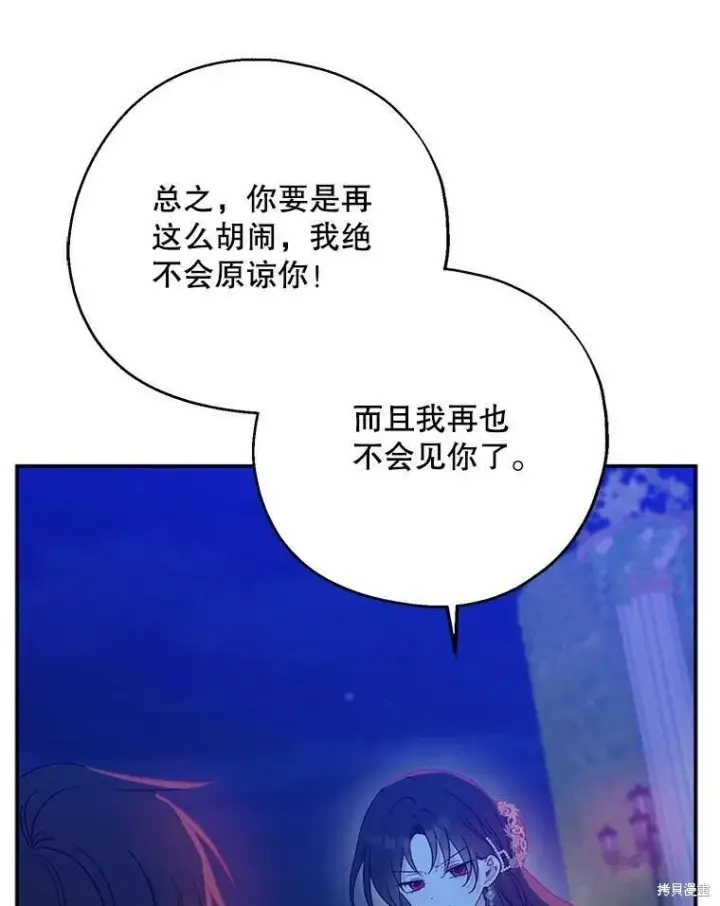 《请张嘴，金汤勺来了》第48话图15