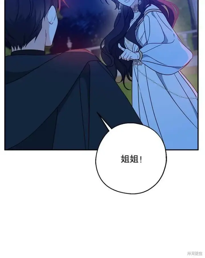 《请张嘴，金汤勺来了》第48话图16