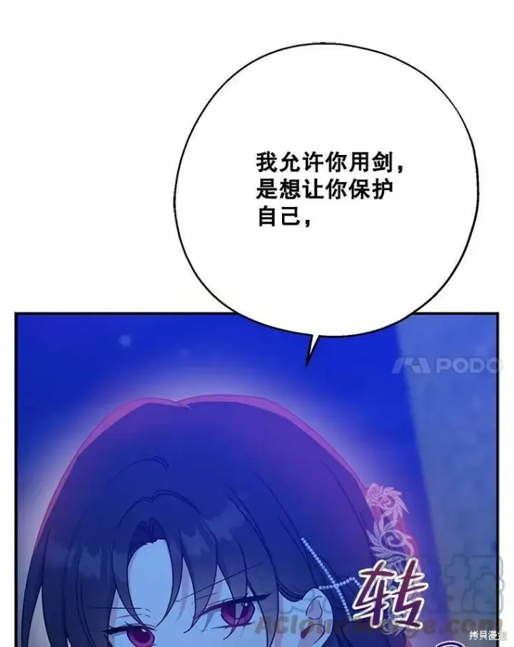 《请张嘴，金汤勺来了》第48话图17