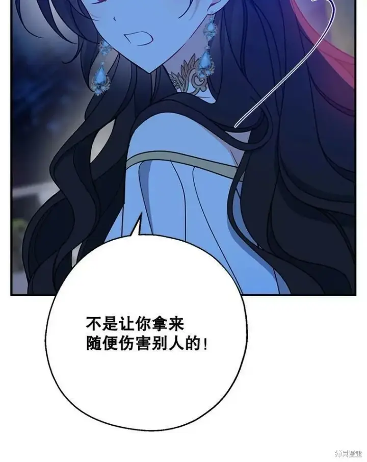 《请张嘴，金汤勺来了》第48话图18