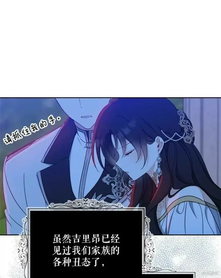 《请张嘴，金汤勺来了》第48话图19