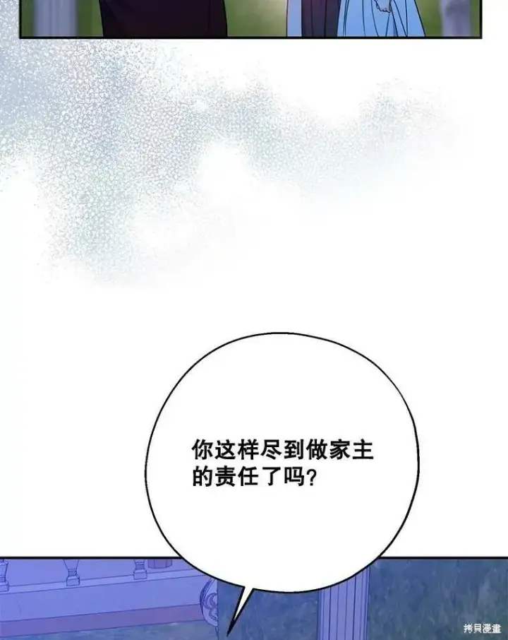 《请张嘴，金汤勺来了》第48话图22