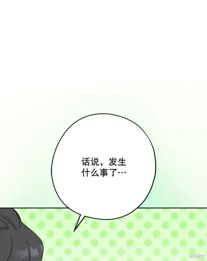 《请张嘴，金汤勺来了》第48话图26