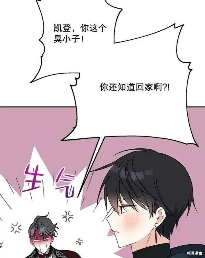 《请张嘴，金汤勺来了》第48话图28