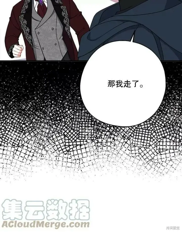 《请张嘴，金汤勺来了》第48话图29