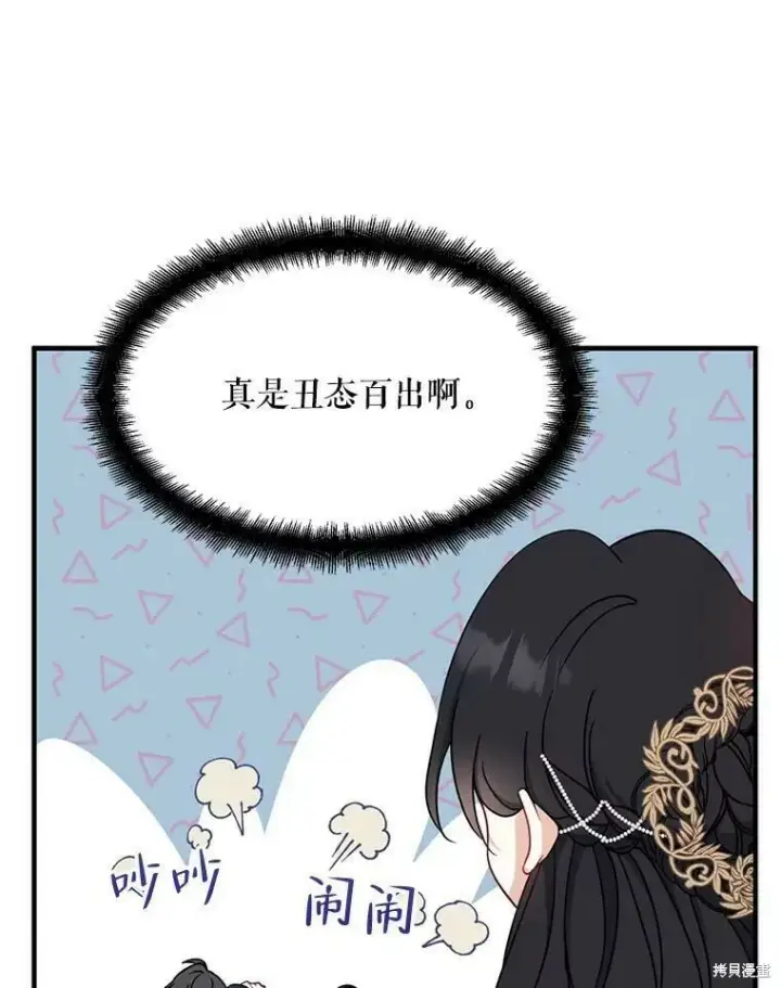 《请张嘴，金汤勺来了》第48话图34