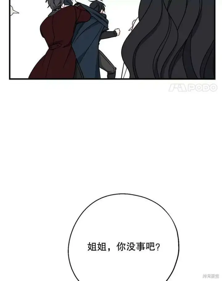 《请张嘴，金汤勺来了》第48话图35