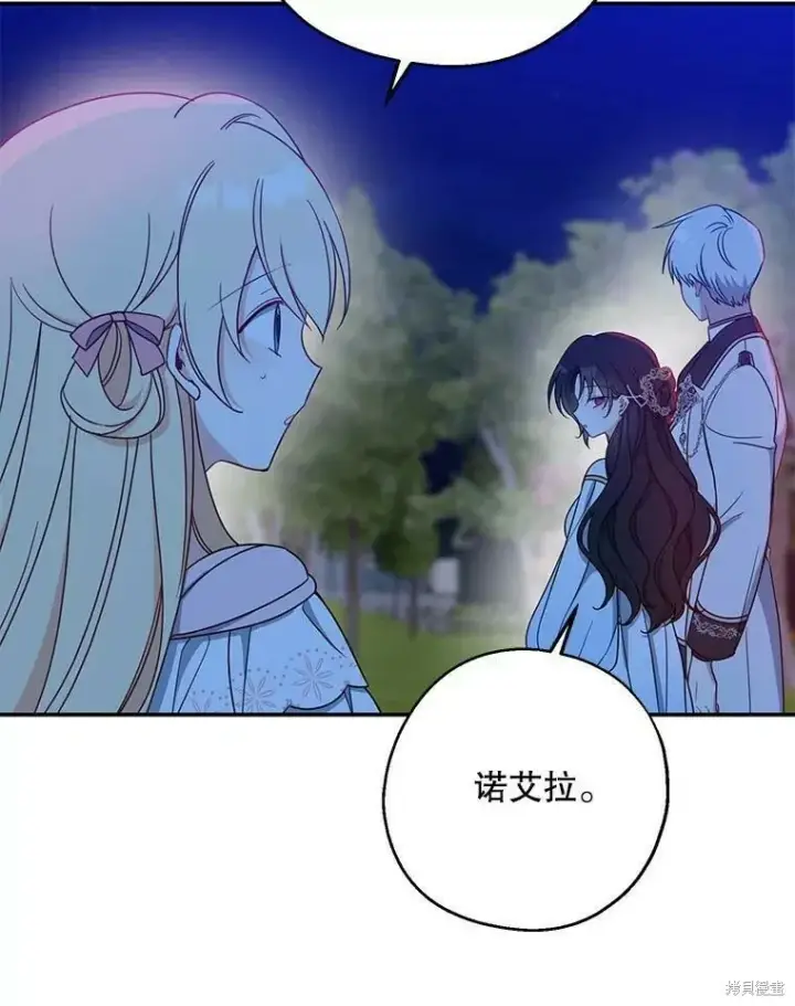 《请张嘴，金汤勺来了》第48话图36