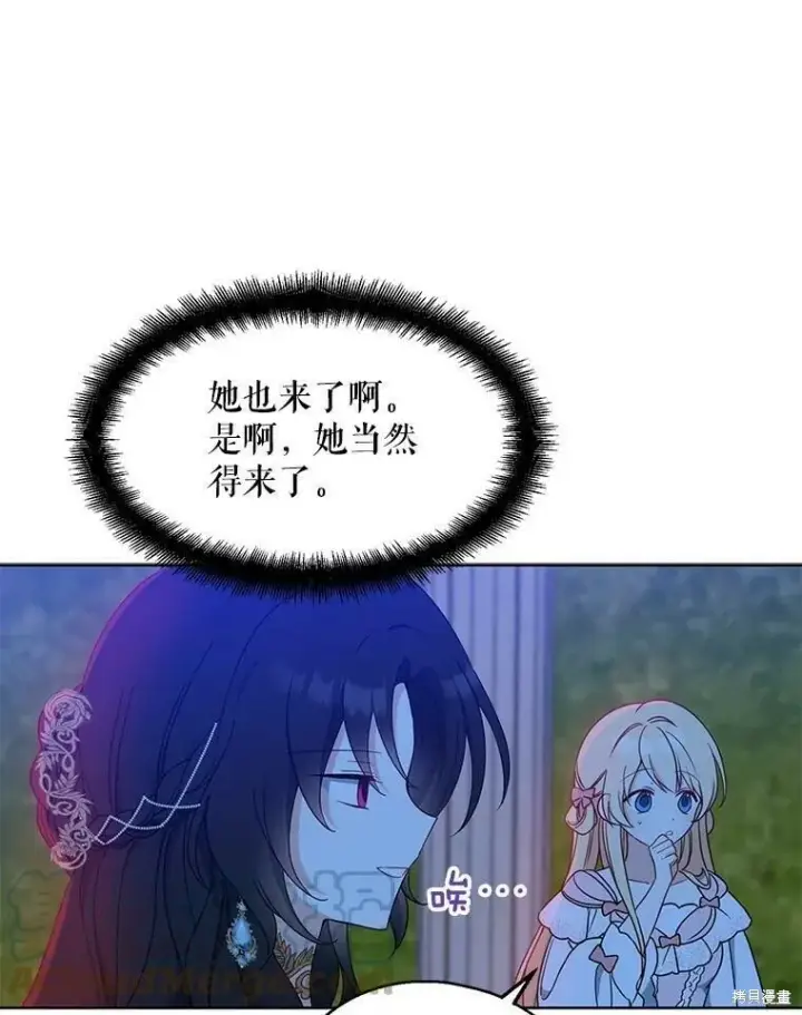 《请张嘴，金汤勺来了》第48话图37