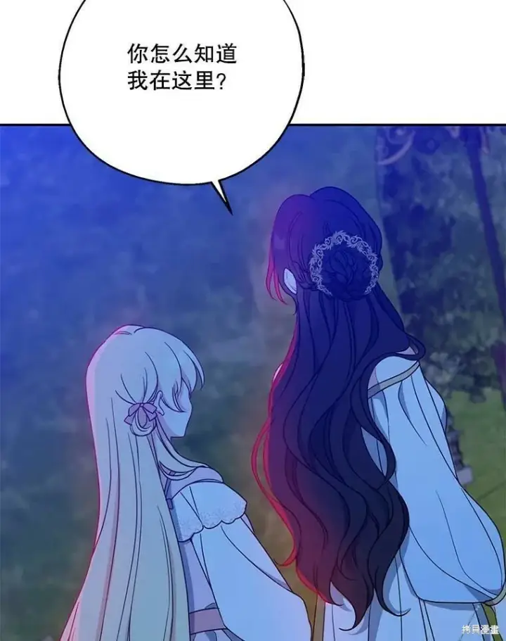 《请张嘴，金汤勺来了》第48话图39