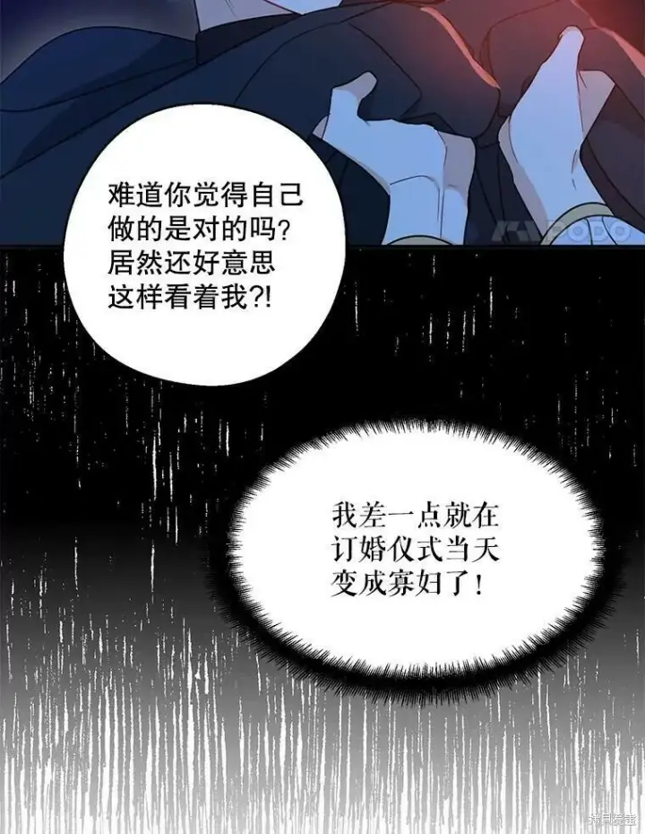 《请张嘴，金汤勺来了》第48话图4