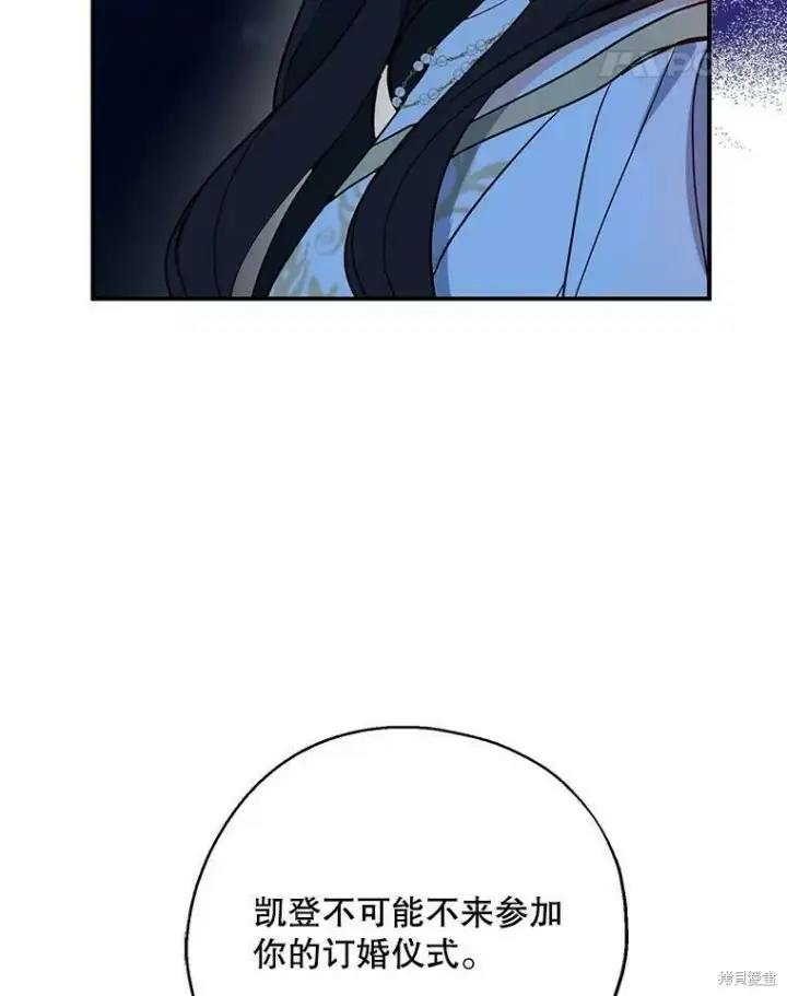 《请张嘴，金汤勺来了》第48话图42