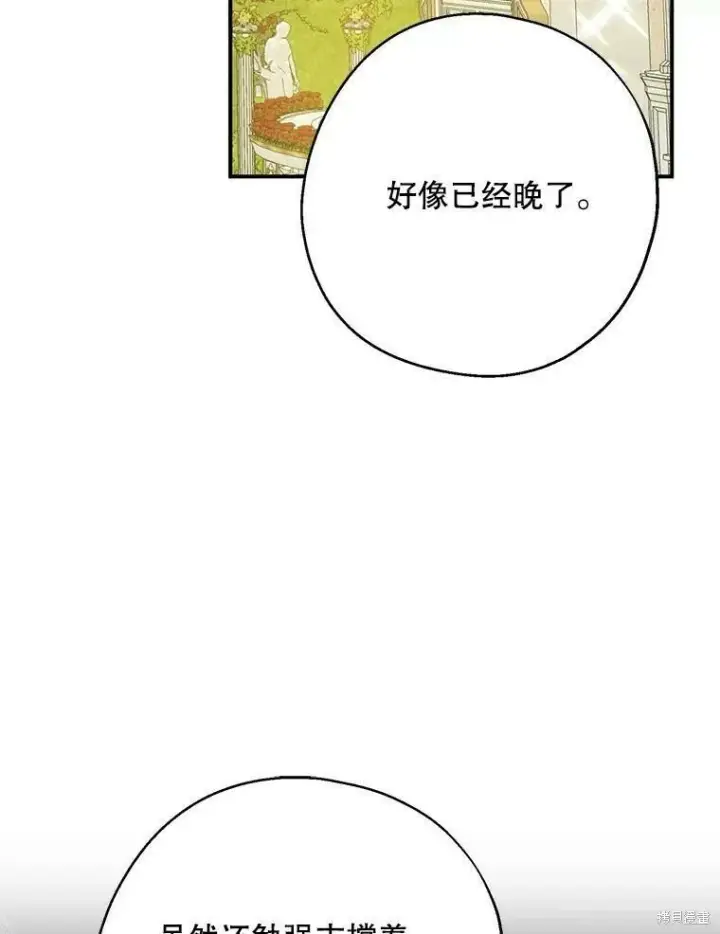《请张嘴，金汤勺来了》第48话图47