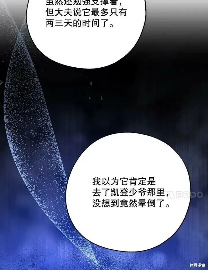 《请张嘴，金汤勺来了》第48话图48