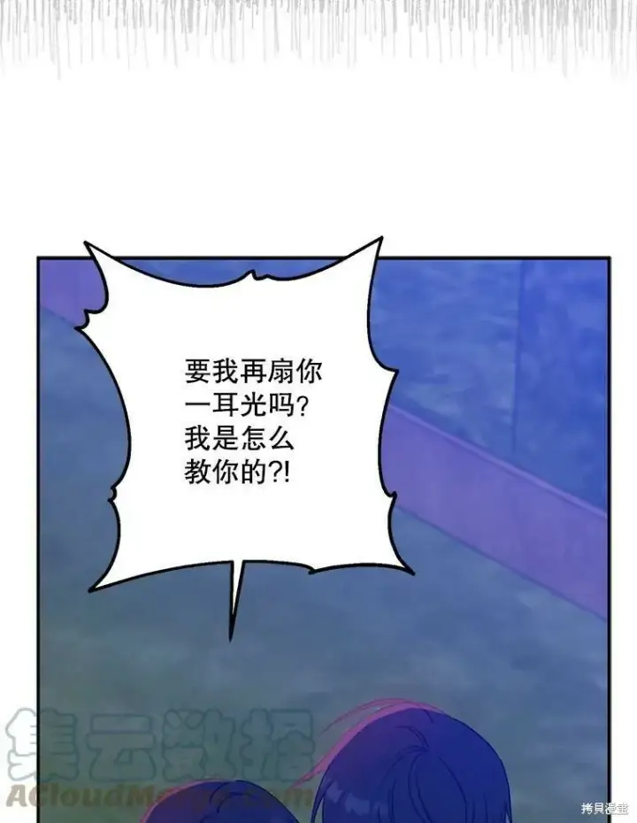 《请张嘴，金汤勺来了》第48话图5
