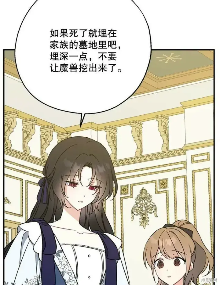 《请张嘴，金汤勺来了》第48话图51