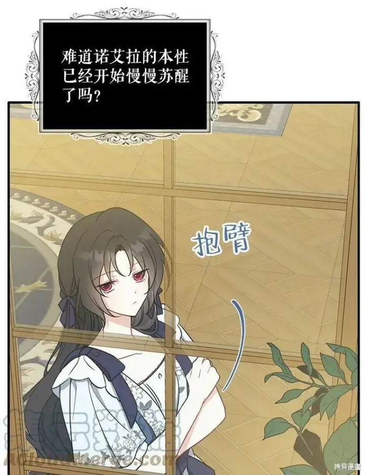 《请张嘴，金汤勺来了》第48话图53