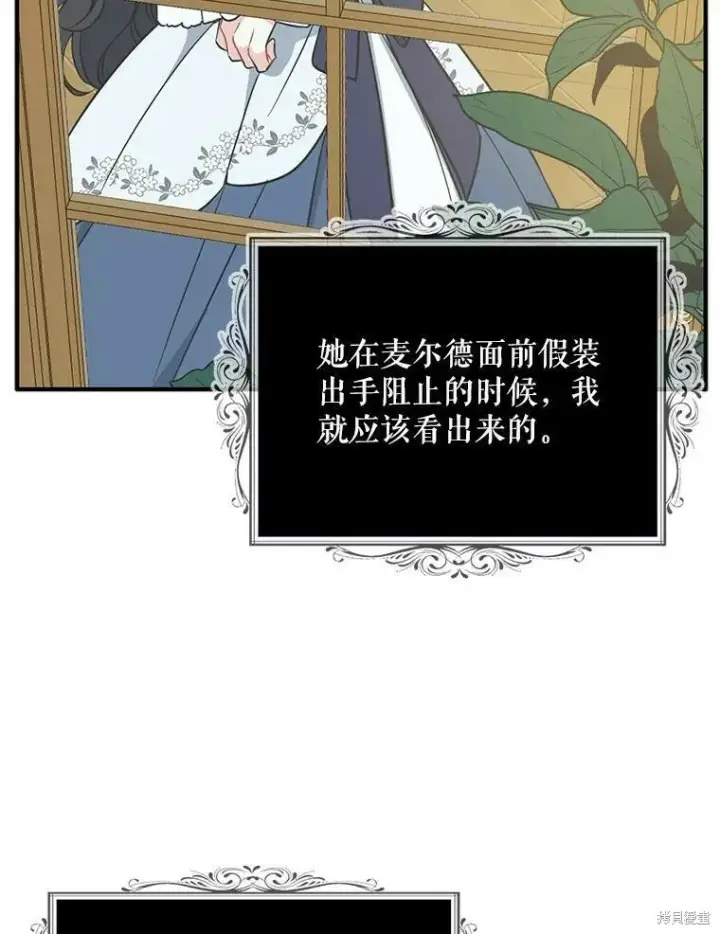 《请张嘴，金汤勺来了》第48话图54
