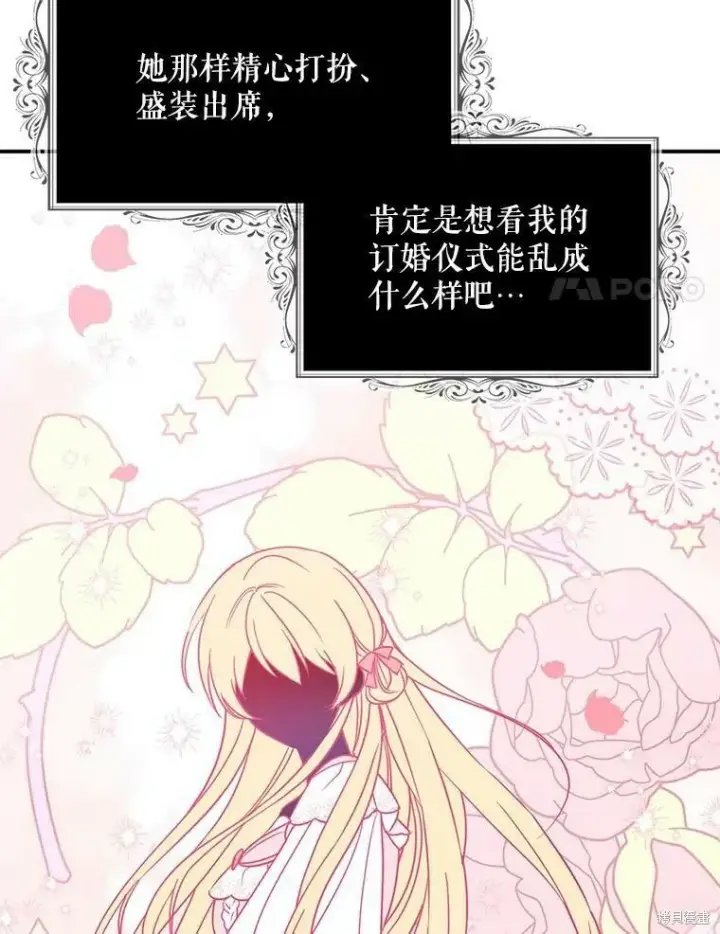 《请张嘴，金汤勺来了》第48话图55